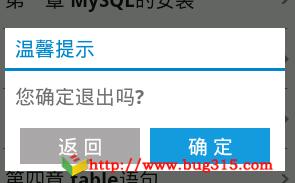 Android自定义对话框Dialog