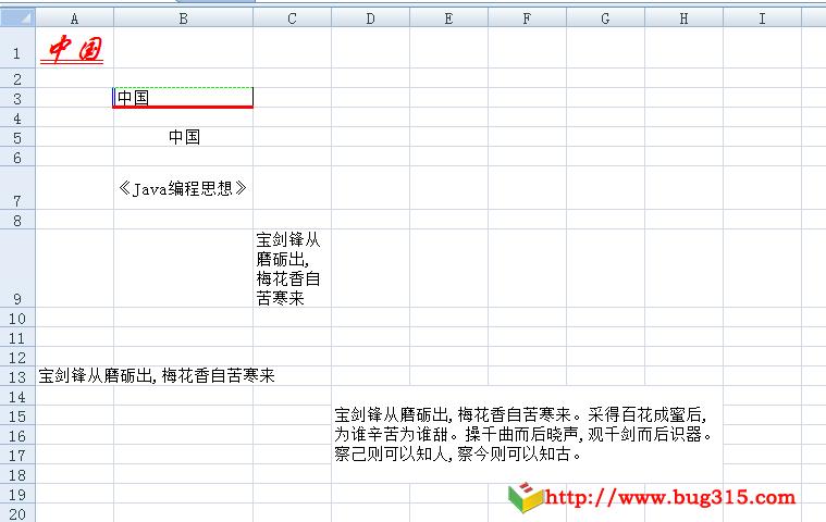 POI格式化Cell样式