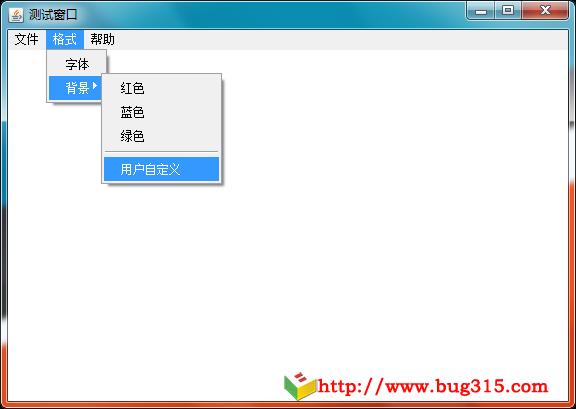 Java通过Swing实现菜单和二级菜单