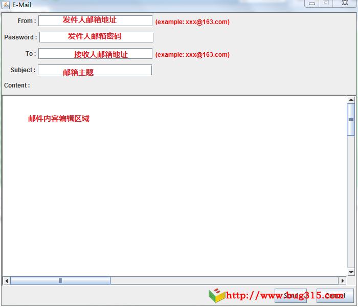 Java通过Swing实现的邮件客户端
