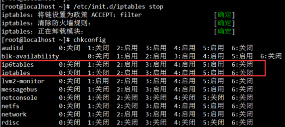 关闭自动启动的iptables