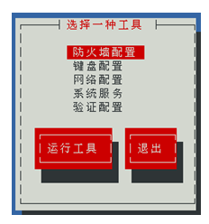 图形界面关闭