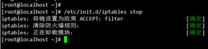 关闭iptables服务