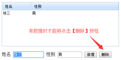 动态从dhtmlxGrid中添加和删除数据