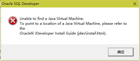 Oracle SQL Derveloper Unable to find a Java Virtual Machine错误