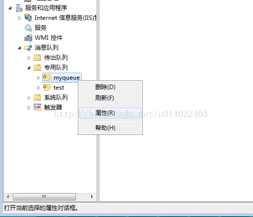 Java利用MsmqJava操作MSMQ消息队列