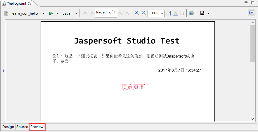 JasperReport HelloWorld项目