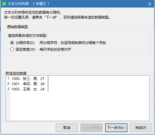 Excel快速将一列分割成多列