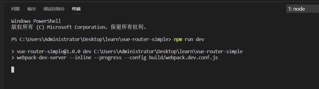 Vue-Router简介和入门