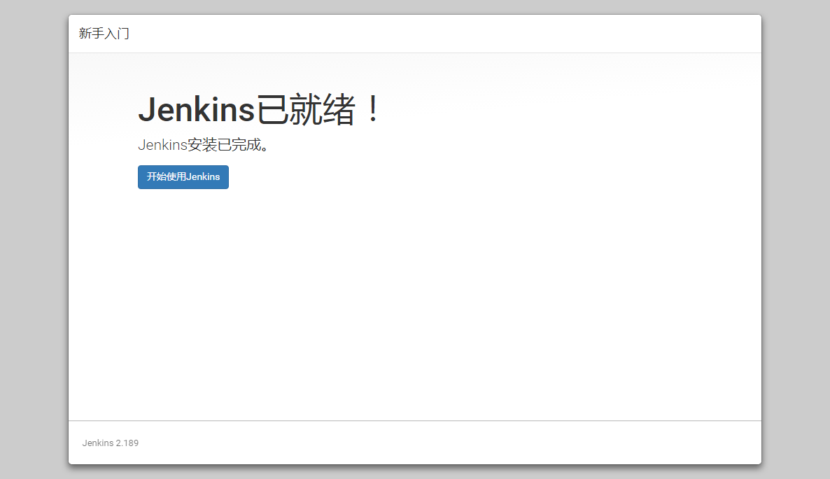 使用war包安装jenkins