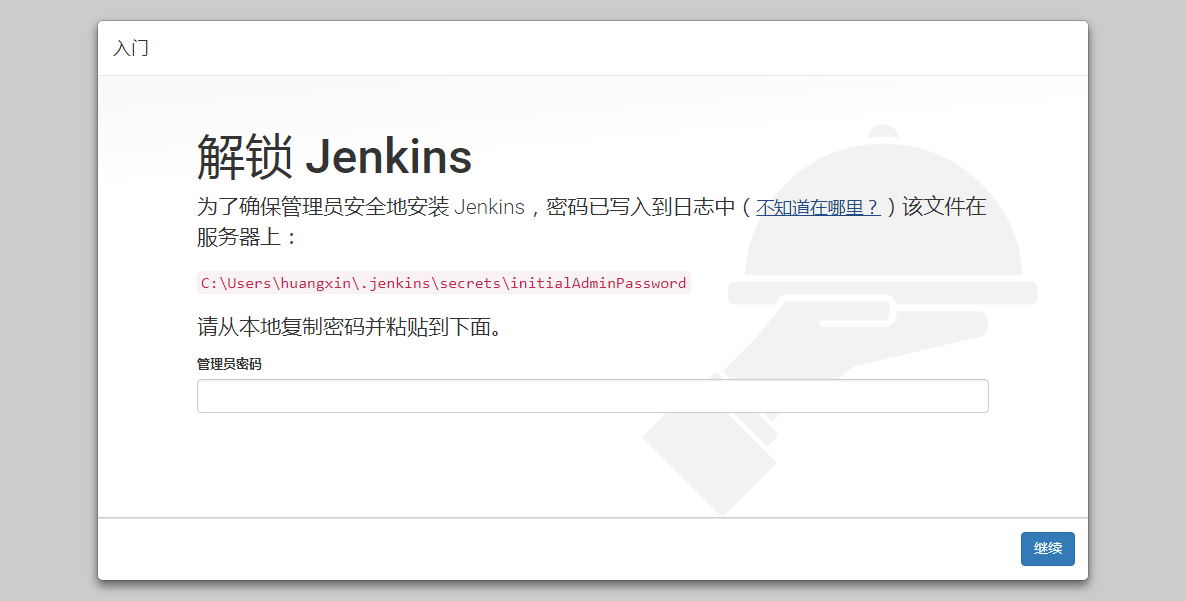 使用war包安装jenkins