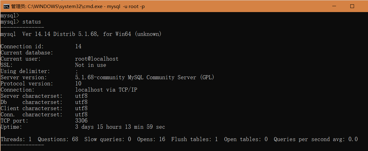 如何查看 mysql 的版本号