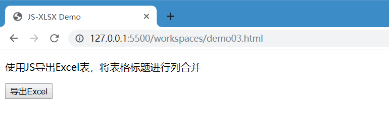 js-xlsx 实现单元格合并