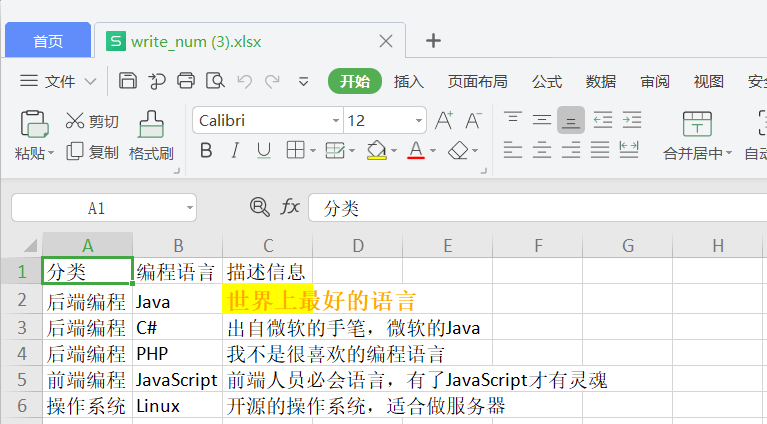 js-xlsx 格式化单元格