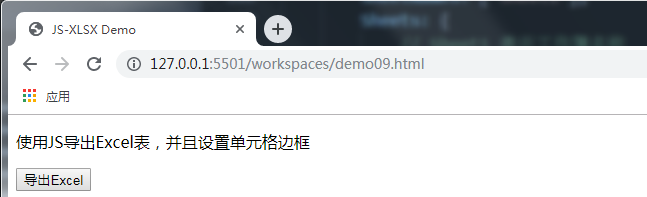 js-xlsx 单元格边框设置