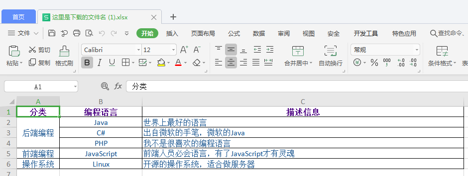 js-xlsx 手动设置每一列的宽度