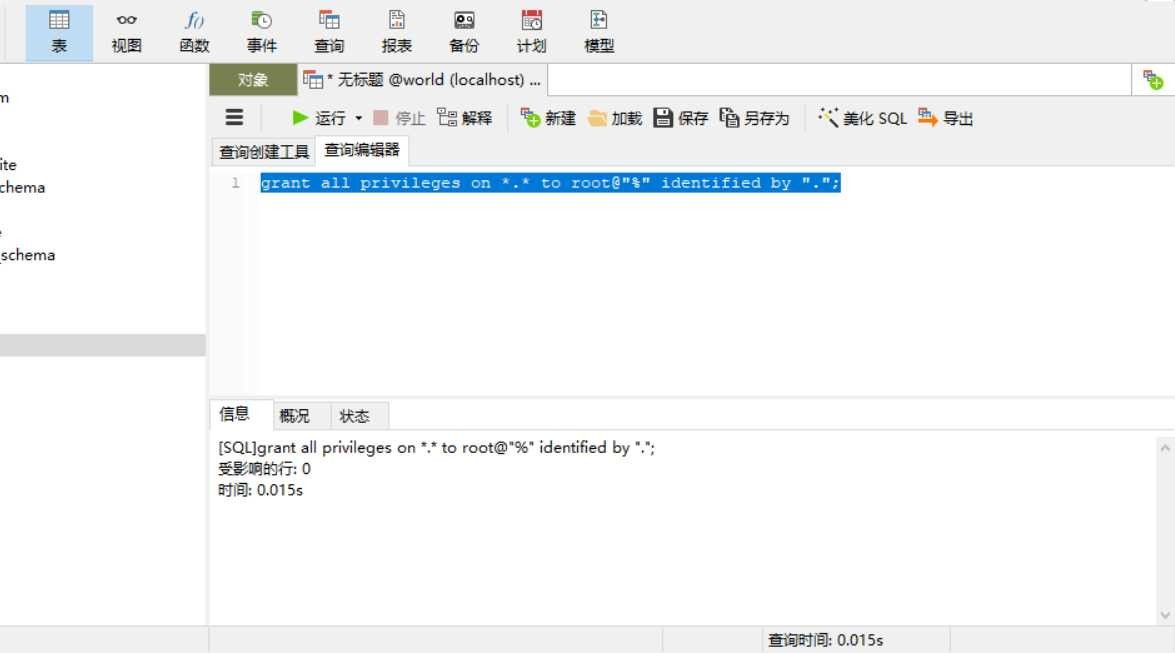 MySQL [Err] 1449 - The user specified as a definer ('root'@'%') does not exist 错误信息