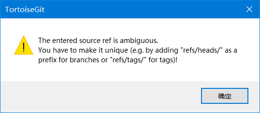 Git分支版本不明确错误：The entered source ref is ambiguous