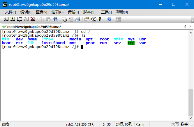 SecureCRT 建立 SSH 连接，设置配色方案