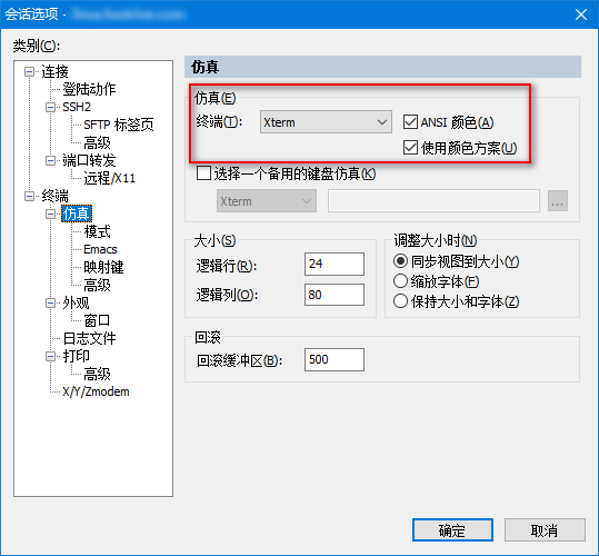 SecureCRT 建立 SSH 连接，设置配色方案