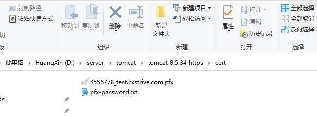 Tomcat8 安装PFX格式证书