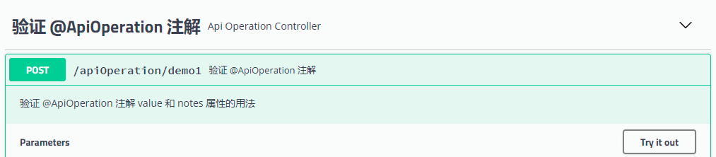 Swagger @ApiOperation 注解详解