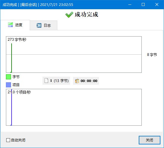 使用 FreeFileSync 同步目录