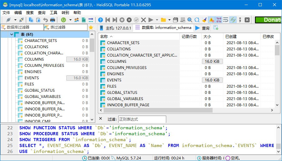 免费MySQL可视化管理工具HeidiSQL