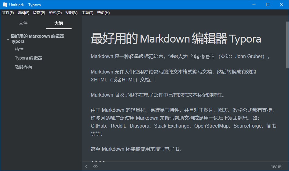 最好用的 Markdown 编辑器 Typora