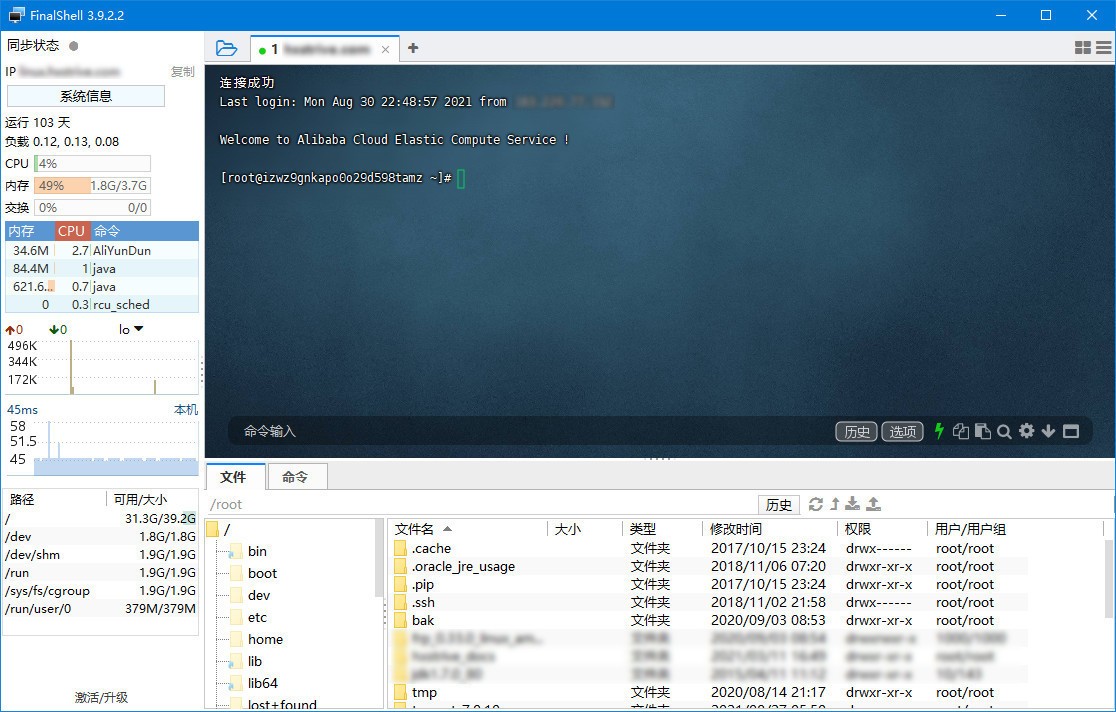 比 XShell 还好用的免费 Shell 软件 FinalShell