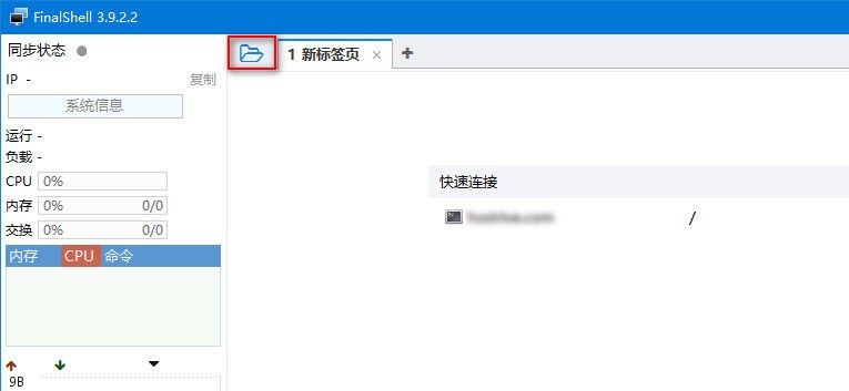 比 XShell 还好用的免费 Shell 软件 FinalShell