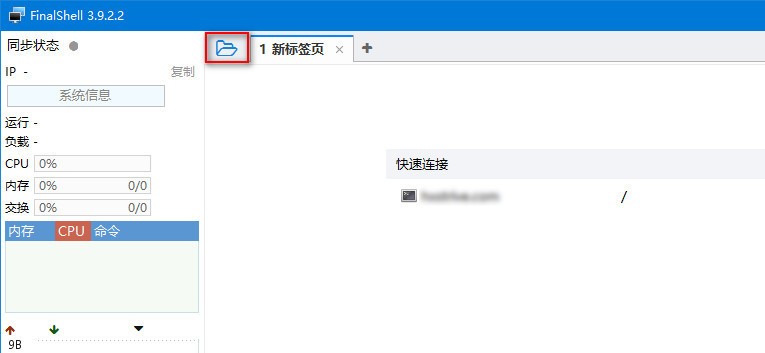 比 XShell 还好用的免费 Shell 软件 FinalShell