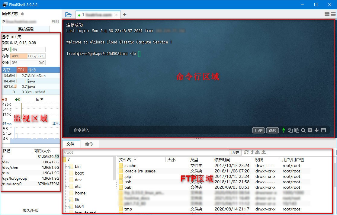 比 XShell 还好用的免费 Shell 软件 FinalShell