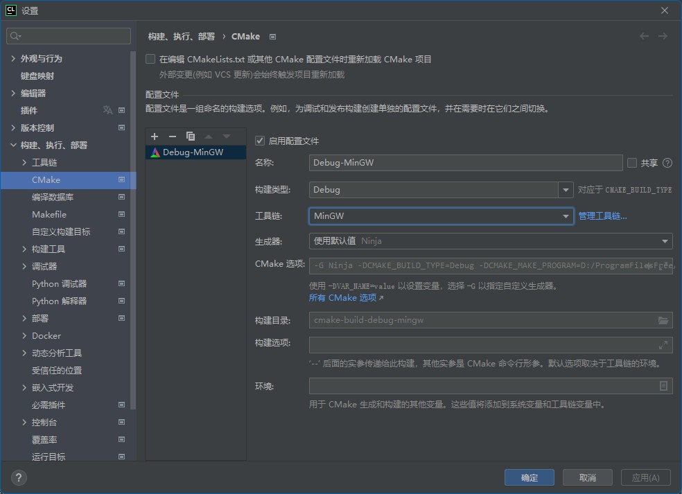 设置 CLion-2021.3.3.win 当前编译环境