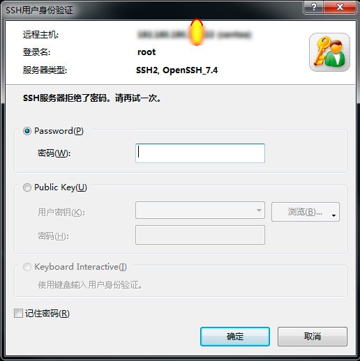 远程到 CentOS Stream9 抛出“SSH服务器拒绝了密码，请再试一次”