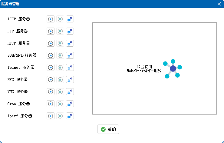 一款不逊色XShell的SSH工具，Linux爱好者的福音