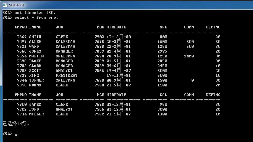设置 SQL Plus 输出结果宽度