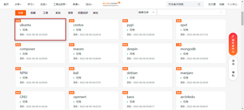 Ubuntu20 更改为阿里云软件源