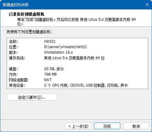 虚拟机 VMware 安装 Linux Mint 21 教程