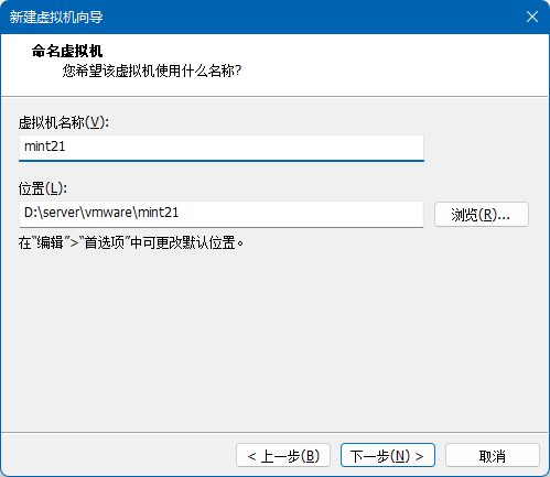 虚拟机 VMware 安装 Linux Mint 21 教程