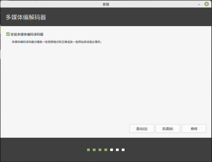 虚拟机 VMware 安装 Linux Mint 21 教程