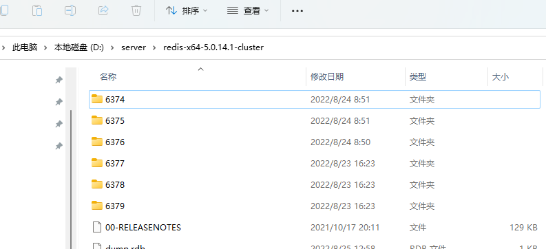 Windows 快速搭建 Redis 伪集群