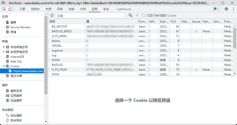 Java面试题：Session和Cookie的区别？