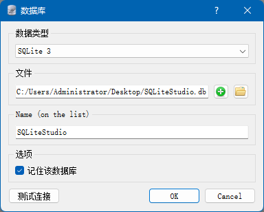 简单使用 SQLite