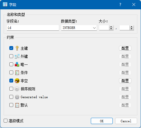 简单使用 SQLite