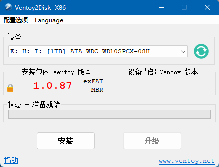 Ventoy 新一代多系统启动U盘解决方案