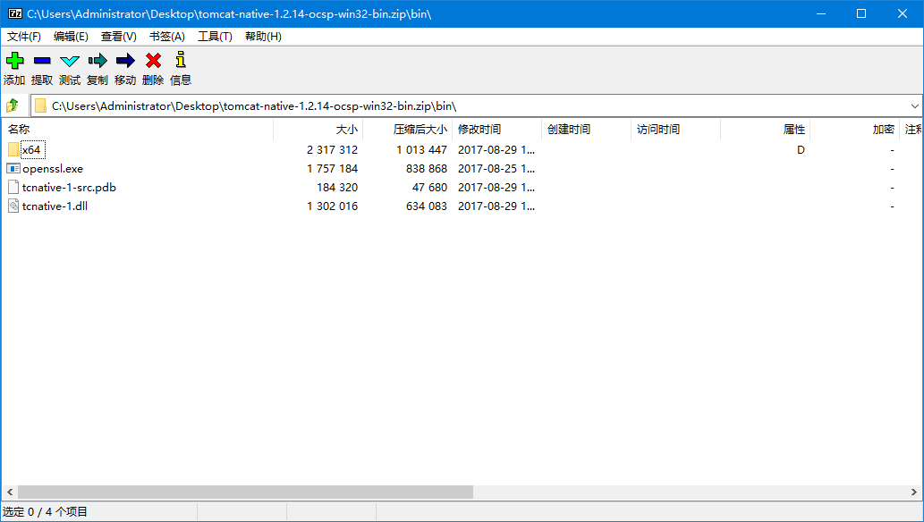 Spring Boot 不能加载 tcnative-2.dll 库（Can't load library: tcnative-2.dll）