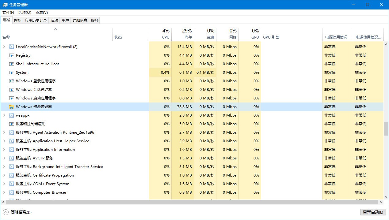 Windows10 任务栏日期显示秒数