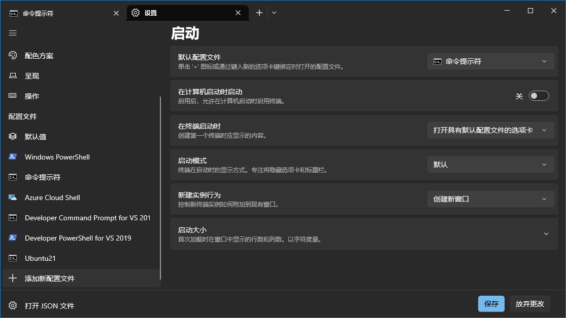 Windows 终端配置快速 SSH 连接