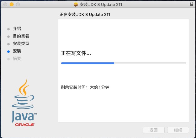 VMware 下 macOS 10.15 安装 Java 1.8